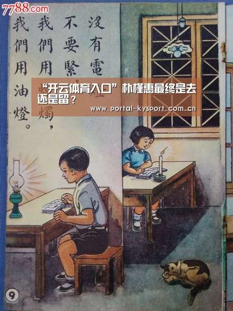 “开云体育入口”朴槿惠最终是去还是留?(图1) 开云体育高清直播