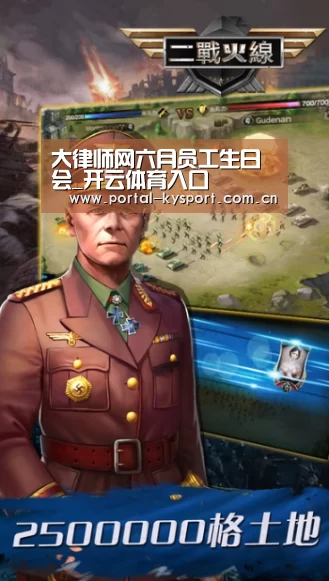 大律师网六月员工生日会_开云体育入口(图1) 开云平台