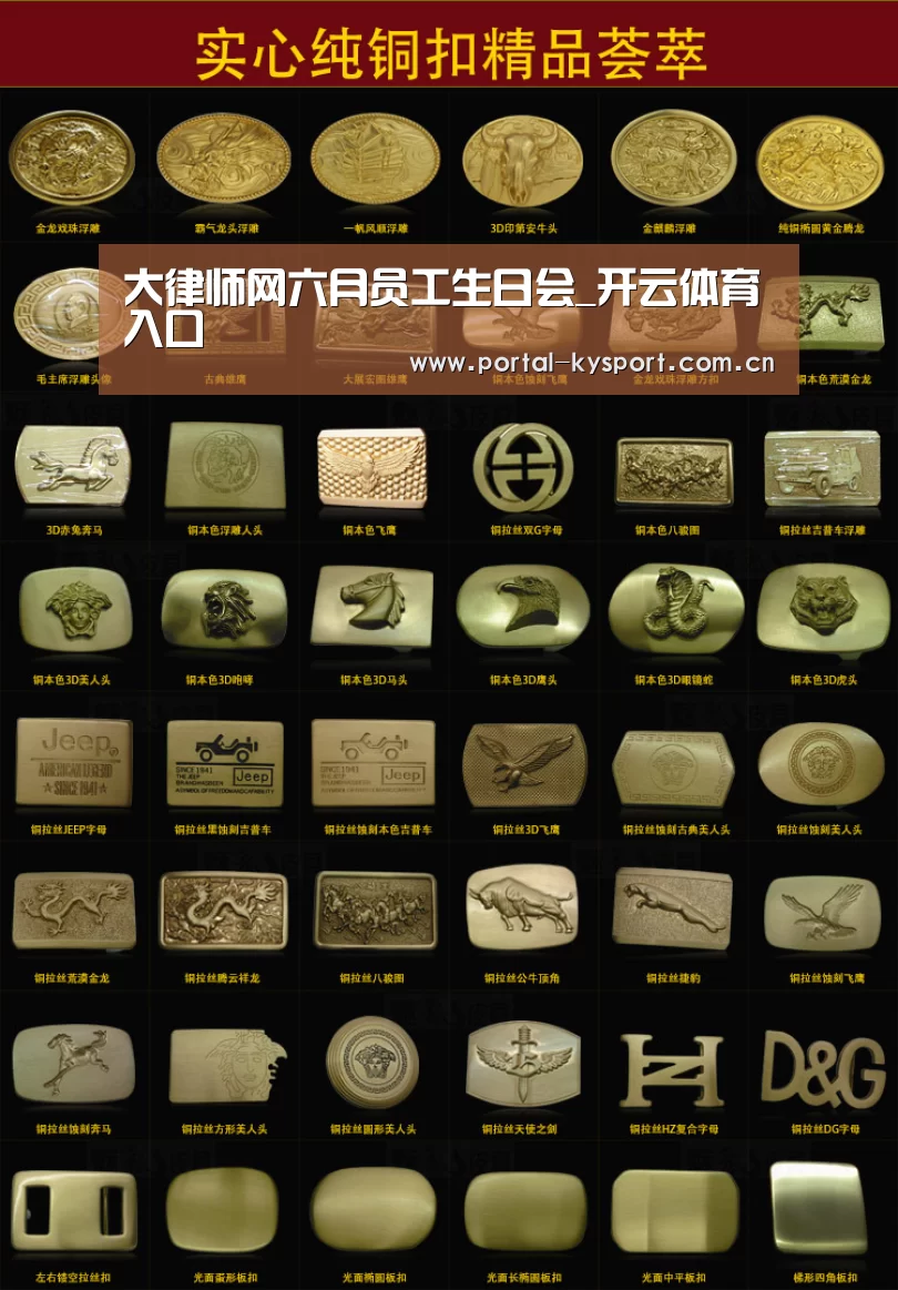 大律师网六月员工生日会_开云体育入口(图2) 开云体育入口