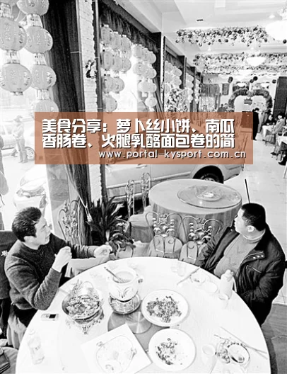 美食分享:萝卜丝小饼、南瓜香肠卷、火腿乳酪面包卷的简单做法“开云平台”(图1) 开云平台
