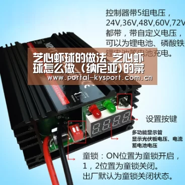 芝心虾球的做法_芝心虾球怎么做_(纳尼亚)的菜谱-开云平台(图4) 开云体育入口
