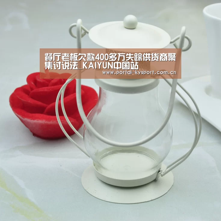 餐厅老板欠款400多万失踪供货商聚集讨说法_KAIYUN中国站(图1) 开云体育高清直播
