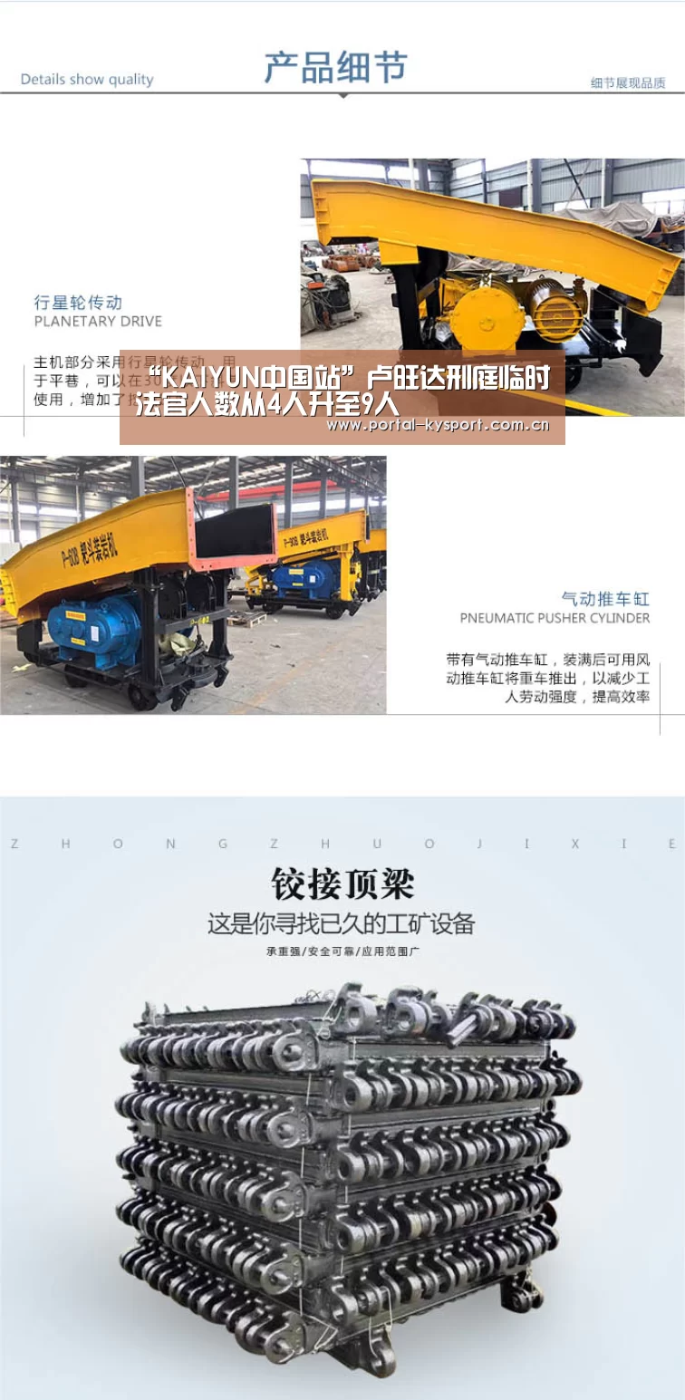 “KAIYUN中国站”卢旺达刑庭临时法官人数从4人升至9人(图1) 开云平台