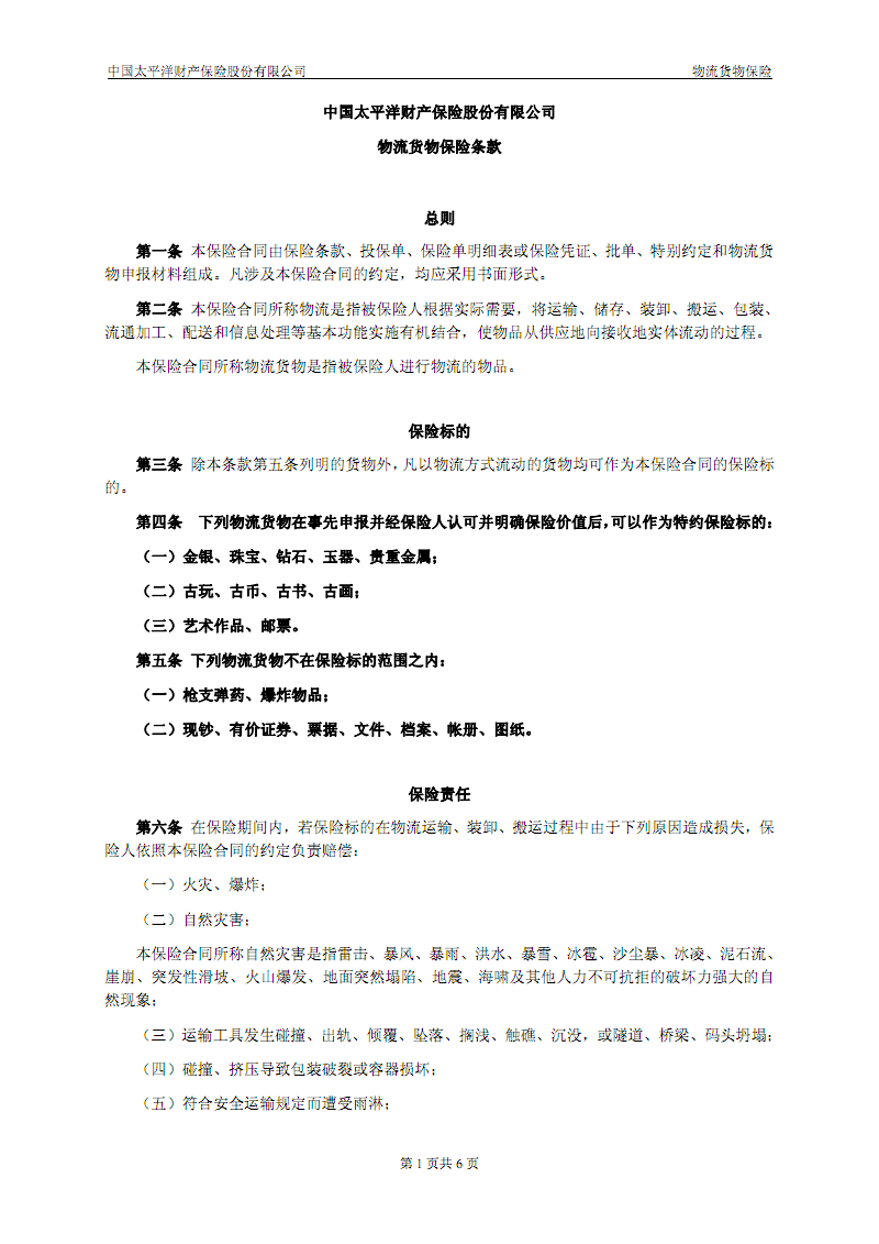 教科文组织总干事谴责叙利亚7名公民记者近期接连遇害事件‘开云体育入口’(图1) KAIYUN中国站