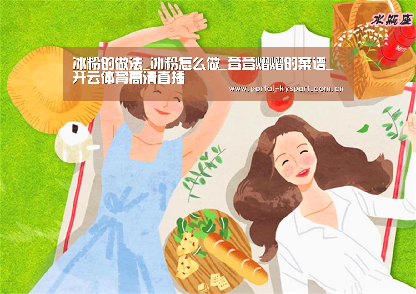 开云体育高清直播