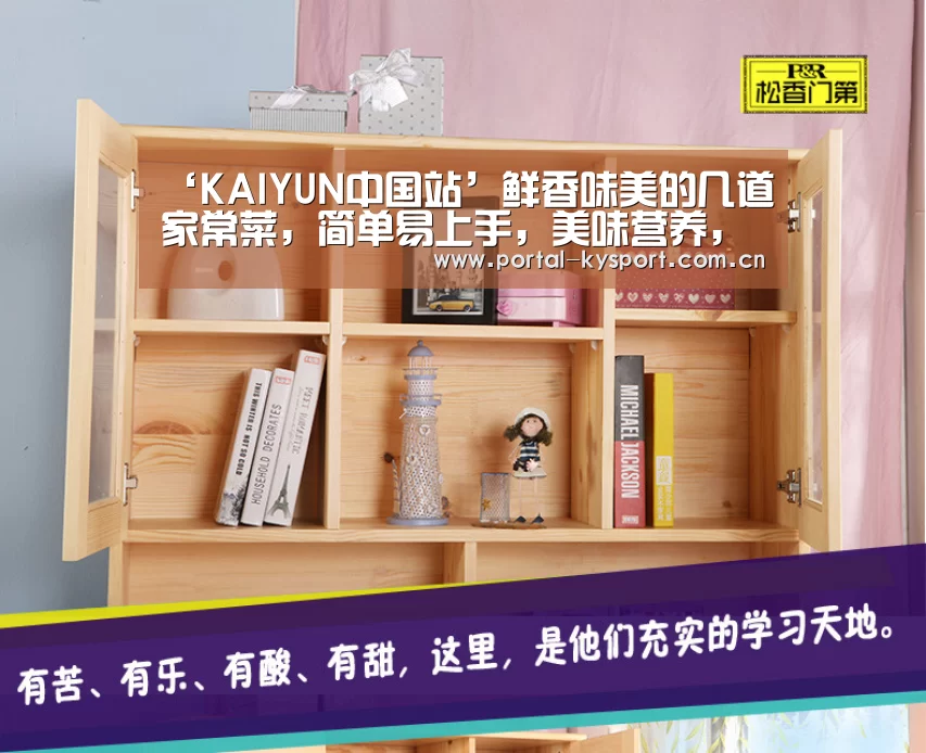 ‘KAIYUN中国站’鲜香味美的几道家常菜,简单易上手,美味营养,好吃又下饭(图3) 开云体育入口