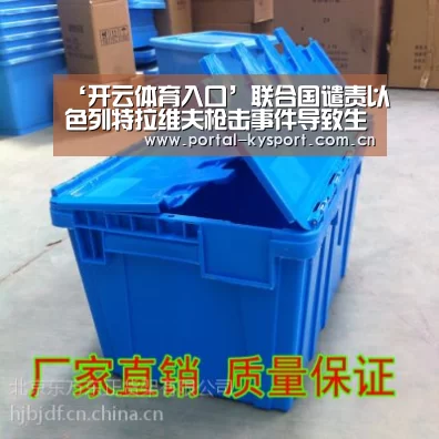 ‘开云体育入口’联合国谴责以色列特拉维夫枪击事件导致生命损失(图4) 开云体育高清直播