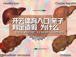 开云体育入口|亲子判定造假 为什么机构敢逆风作案(图2) KAIYUN中国站