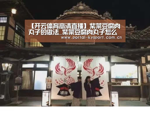 KAIYUN中国站
