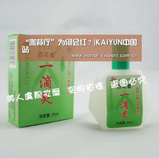 KAIYUN中国站